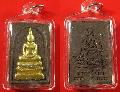 พระสมเด็จกริ่ง เนื้อแร่เหล็กน้ำพี้ หลวงพ่อจ้อย วัดศรีอุทุมพร