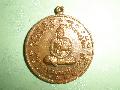 เหรียญกลมหลวงปู่เอี่ยม111ปี