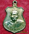 312.เหรียญหลวงพ่ออาบ รุ่น 1 วัดทองผาภูมิ   จ.กาญจนบุรี