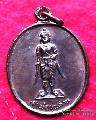 571.เหรียญเจ้าพ่อขุนด่าน วัดอินประชาราม  บ้านนา   นครนายก 