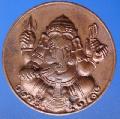 เหรียญพระพิคเนตร หลักเมืองพระประแดงปี19