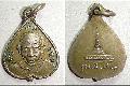 เหรียญใบโพธิ์เล็กพ่อท่านคล้ายรุ่นพิเศษเนื้ออัลปาก้า ปี 2505 สภาพเหรียญยังสวยน่าเก็บ