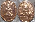 เหรียญเลี่ยนสมณศักดิ์ หลวงปู่ทวด อาจารย์นอง ปี38 กระไหล่ทอง 