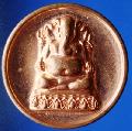 เหรียญหลักเมืองพระประแดง ปี2554
