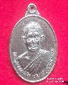1423.เหรียญหลวงพ่อบุญงาม วัดสันติราษฏร์บำรุงฯ กาญจนบุรี