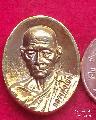 1824.เหรียญรูปเหมือนหลวงพ่อโบ้ย วัดมะนาว สุพรรณบุรี