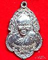 2717.เหรียญหลวงพ่อสละ วัดท่าราบ บางแพ ราชบุรี