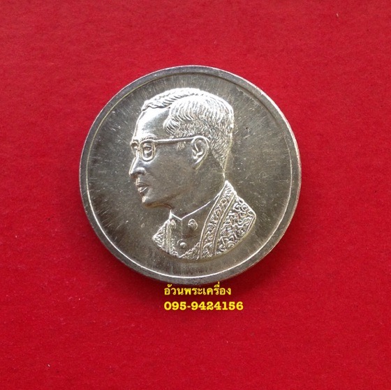 เหรียญคุ้มเกล้า ปี2522 เนื้อเงิน