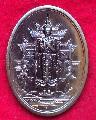 3358.เหรียญที่ระลึกพระคลังเพชรยอดมงกุฎ กรุงเทพ ฯ