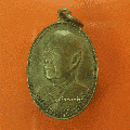 เหรียญพระอาจารย์ฝั้น อาจาโร รุ่นที่16 ปี2514 เนื้อทองฝาบาตร พูนสิน2098
