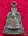 1955.ระฆังเล็กหลวงพ่อพรหม  วัดช่องแค  นครสวรรค์