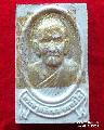1856.หลวงปู่นนท์ ส.สงฆ์เขาพรานธูป ประจวบคีรีขันธ์ 