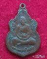 1619.หลวงพ่อฤทธิ์ วัดชลประทานราชดำริ บุรีรัมย์