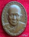 1578.สด.พระสังฆราชเจริญ วัดบวรนิเวศ กรุงเทพฯ