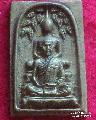 1390.สมเด็จปรกโพธิ์ ล.พ.เชิญ วัดโคกทอง อยุธยา 
