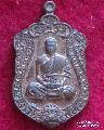 1382.หลวงพ่อวิชัย วัดสันติวิหาร อ.หนองแค สระบุรี