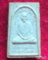 1122.หลวงปู่คำพันธ์ วัดธาตุมหาชัย อ.ปลาปาก นครพนม