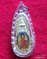 0717.แหนบหลวงพ่อพยุง วัดบัลลังก์  สุพรรณบุรี 