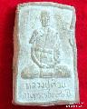 0243.หลวงพ่อต้วน วัดสวัสติการาม สวรรคโลก  สุโขทัย