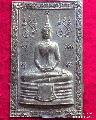 0227.แผ่นปั้ม ล.พ.โสธร วัดโสธรฯ  เมือง  ฉะเชิงเทรา