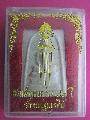พระเนื้อผงสมเด็จพระร่วงรุ่น84ปีวัดพระปฐมเจดัย์สวยเดิมNO.05033