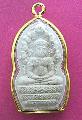พระเนื้อผงหลวงพ่อศิลาวัดทุ่งเสลี่ยมปี2555สวยเดิมNO.05004