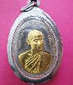 พระเหรียญหลวงปู่เฮี็ยงหน้าทองคำปี2516วัดป่าสวยเดิมNO.04893
