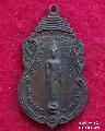 1373.เหรียญพระพุทธฉาย วัดพระพุทธฉาย อ.เมืองฯ  สระบุรี 