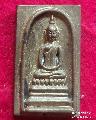 1615.พระสมเด็จเสาร์ 5หลวงพ่อแพ วัดพิกุลทอง สิงห์บุรี