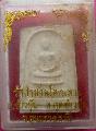 พระเนื้อผงพระสมเด็จหลวงปู่ท่อนวัดศรีอภัยวันสวยเดิม04646