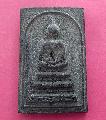 พระเนื้อผงใบลานสมเด็จหลวงพ่อคงรุ่นมงคลเกล้าสวยเดิมNO.04623