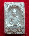 2712.หลวงพ่อเกษม สุสานไตรลักษณ์ อ.เมือง ลำปาง