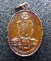 พระเหรียญหลวงพ่อแฉล้ม วัดพระปฐมเจดีย์ ปี2534สวยเดิมNO.00203