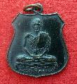 พระเหรียญหลวงพ่อธุป วัดใหญ่ สมุทรสงคราม สวยเดิมNO.00347 