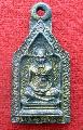 พระเหรียญหล่อโบราณ หลวงพ่อทา วัดพะเนียงแตก นครปฐม NO.00359