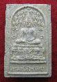 ผงรูปเหมือนพระพุทธ หลังพระธาตุพนม NO.00391